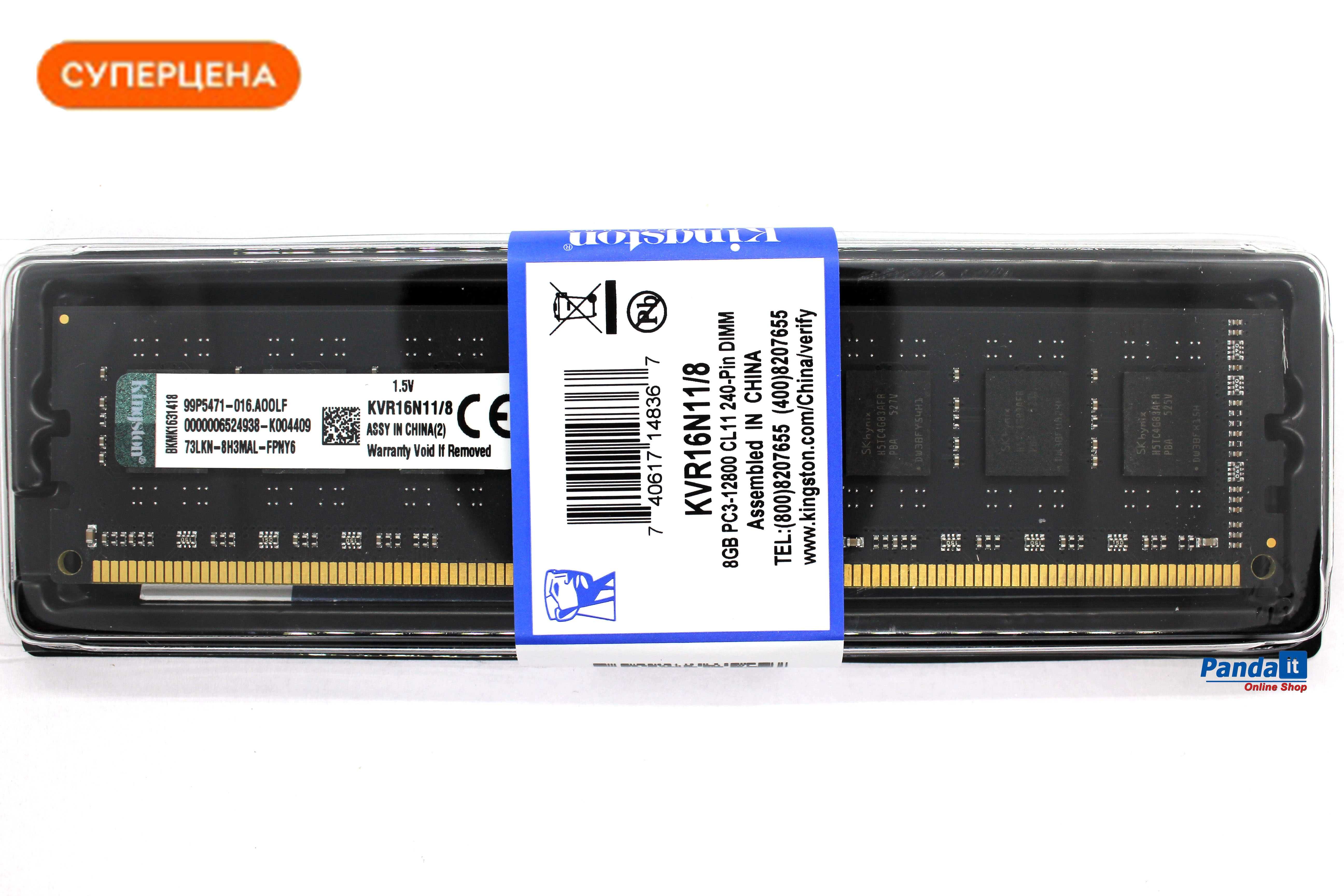 Оперативна пам'ять DDR3 8Gb 1600Mhz Kingston Transcend Hynix Samsung