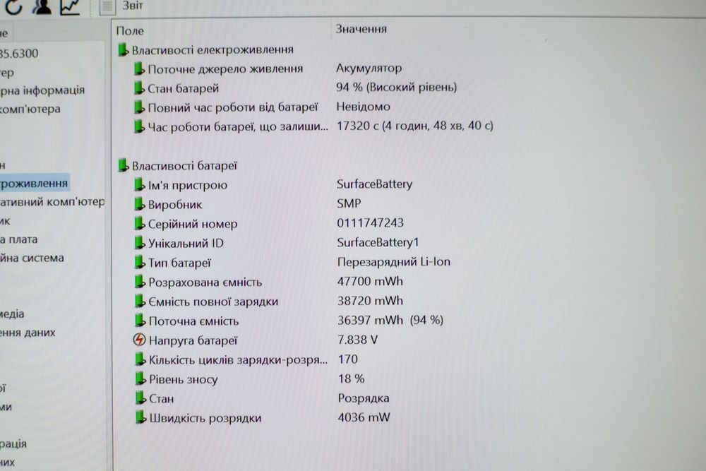 Microsoft Surface Laptop 5 i7-1265U 16RAM 512SSD QHD IPS TOUCH 13.5”