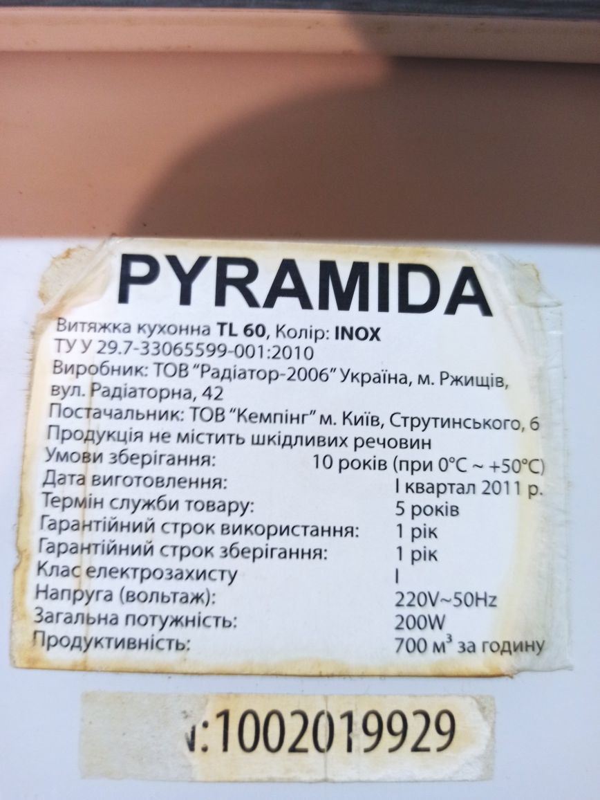 Витяжка кухонна  Piramida TL60