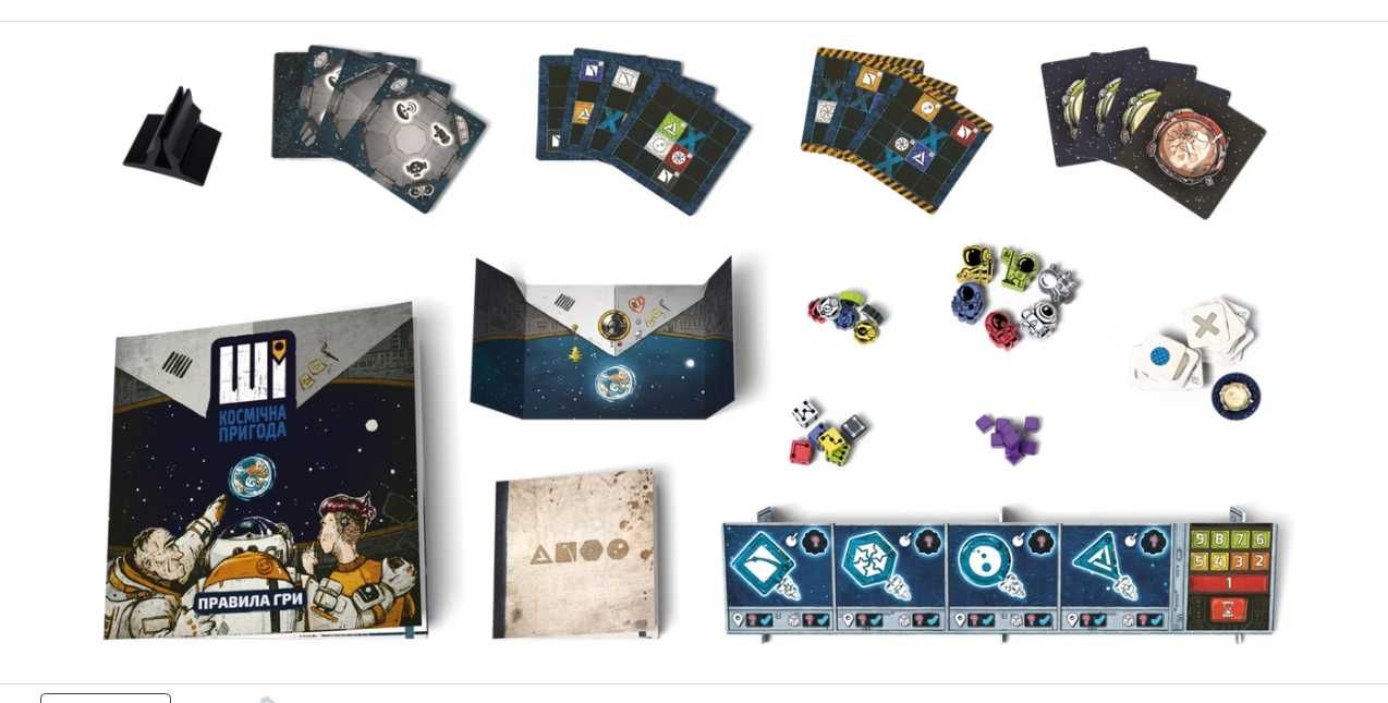 Настільна гра ШІ. Космічна пригода (AI Space Puzzle)