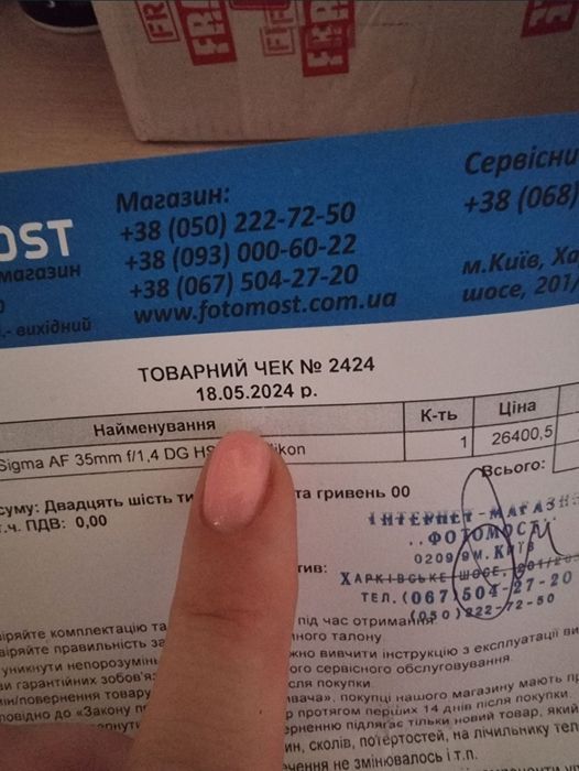 Sigma 35 F 1.4 DG об'єктив під Nikon