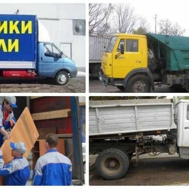 Вивезти сміття гілки,меблі Буча,Ірпінь Гостомель,Ворзель Блиставиця,