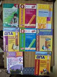 Книги, посібники для школярів 9 класу для підготовки до ДПА 2013 року.