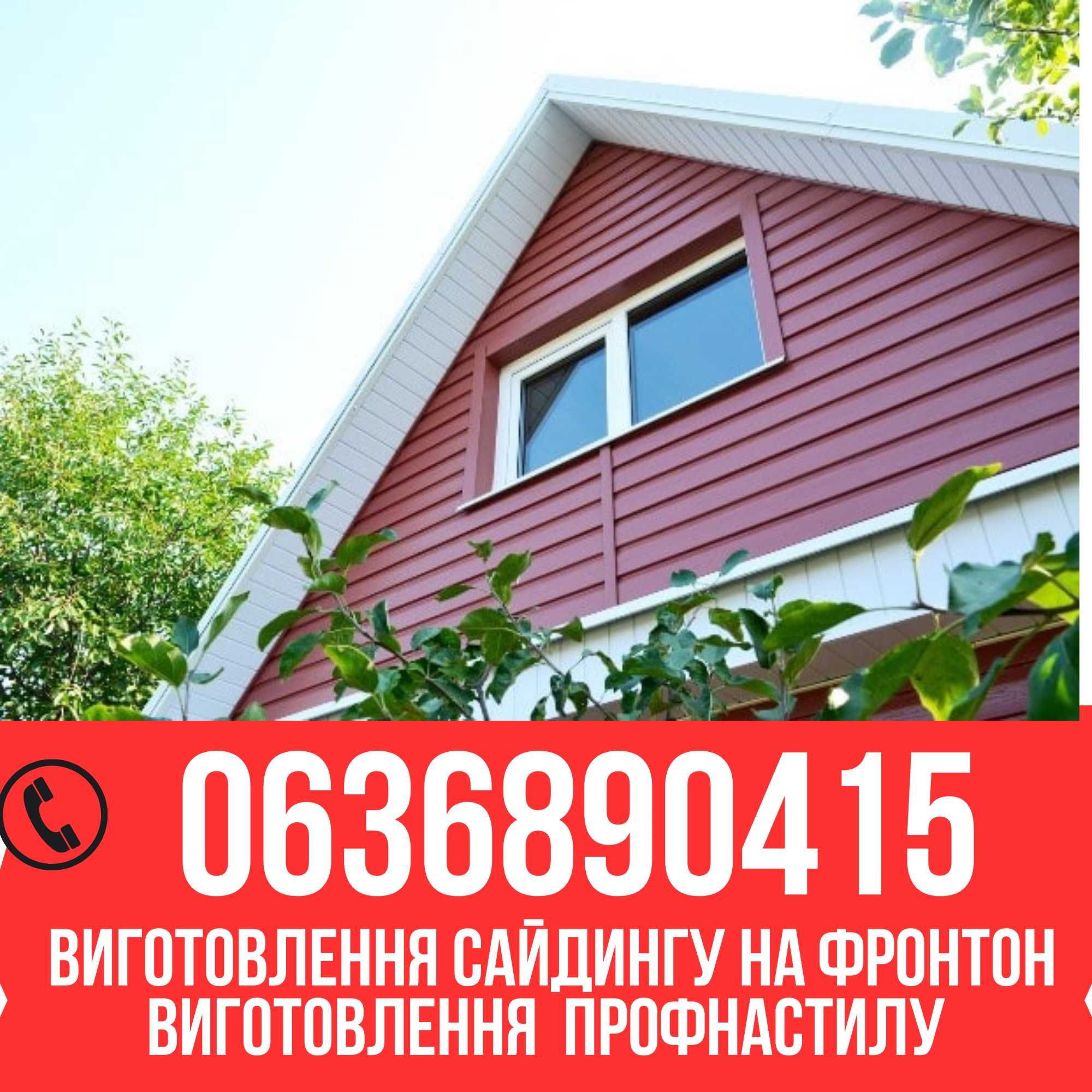 Підшива водостічна система, заміри, водосток, софіт профіль