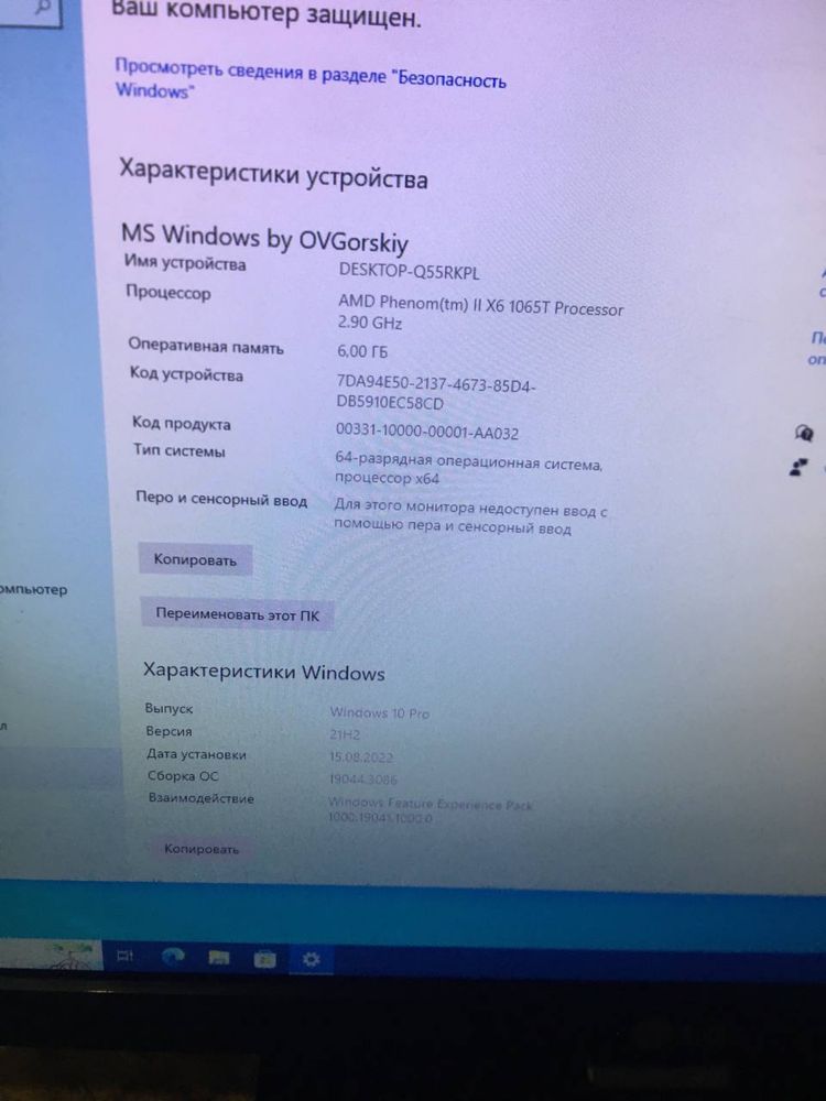настільний компʼютер