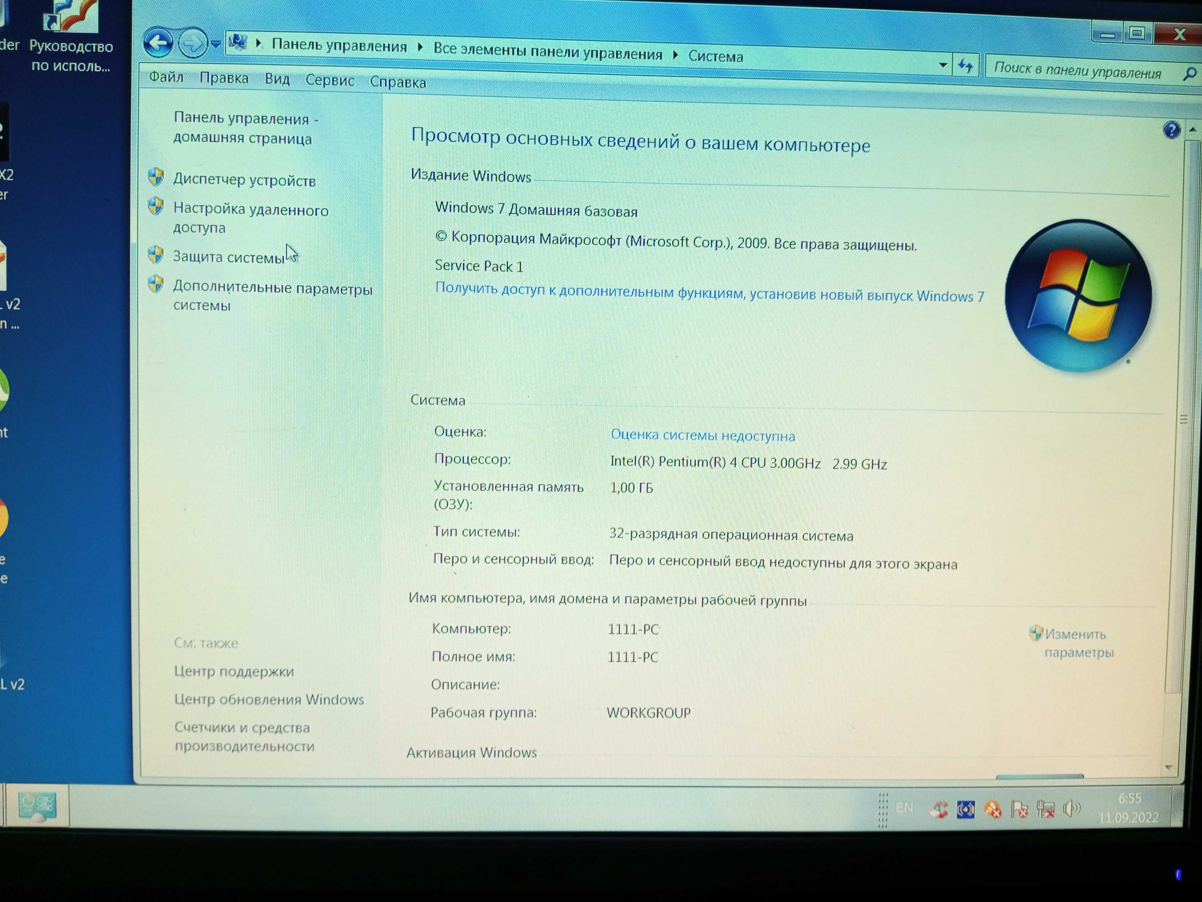 Продам компьютер