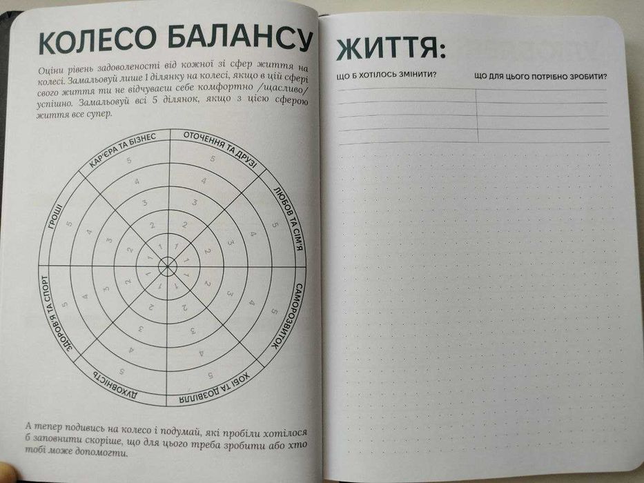 Планер-щоденник «Планер серйозної людини». Новий