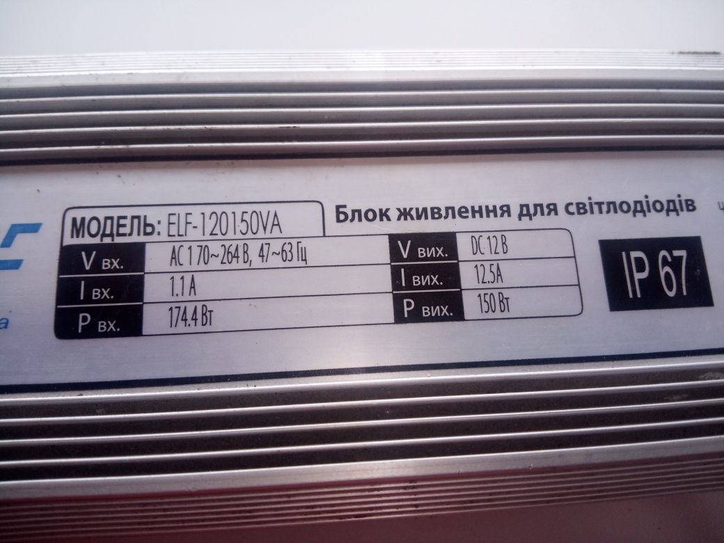 Блок живлення 12 в,12,5 а