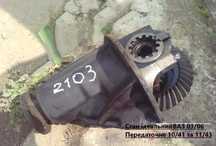 Редуктор Ваз РЗМ 2103 тройка троечный