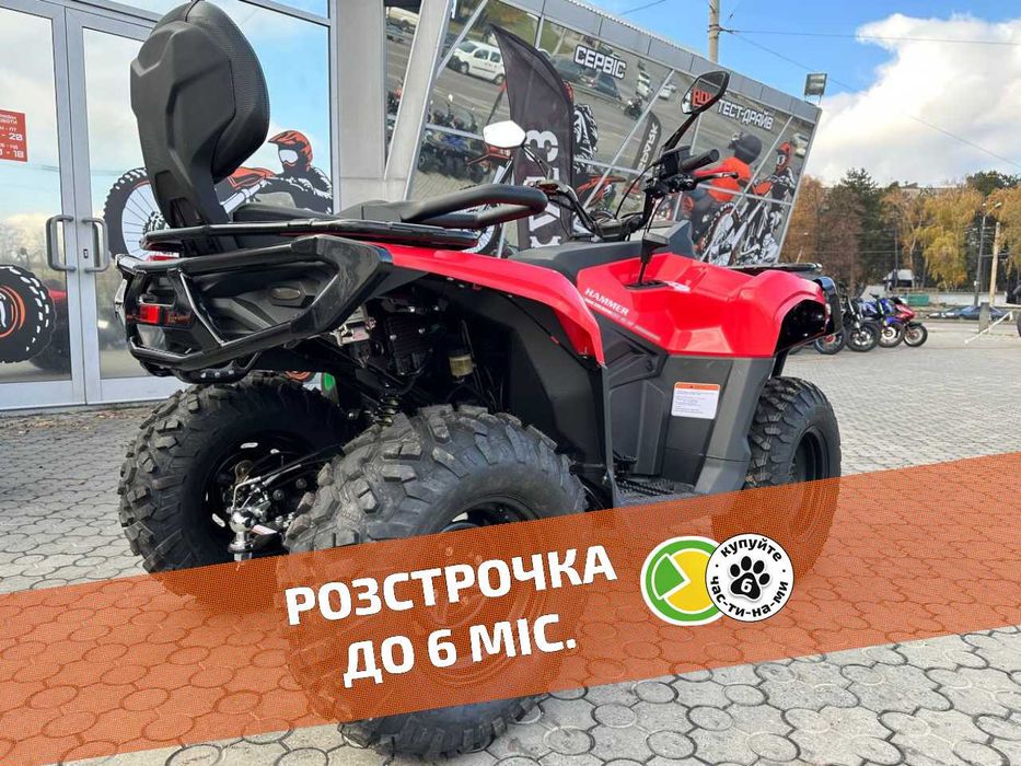 MIKILON ATV300  - ТЕСТ-ДРАЙВ > Розстрочка Mono/Privat > Доставка НП