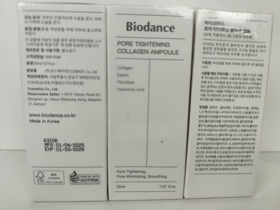 Рідина колагенова омолоджуюча, Biodance. Korea