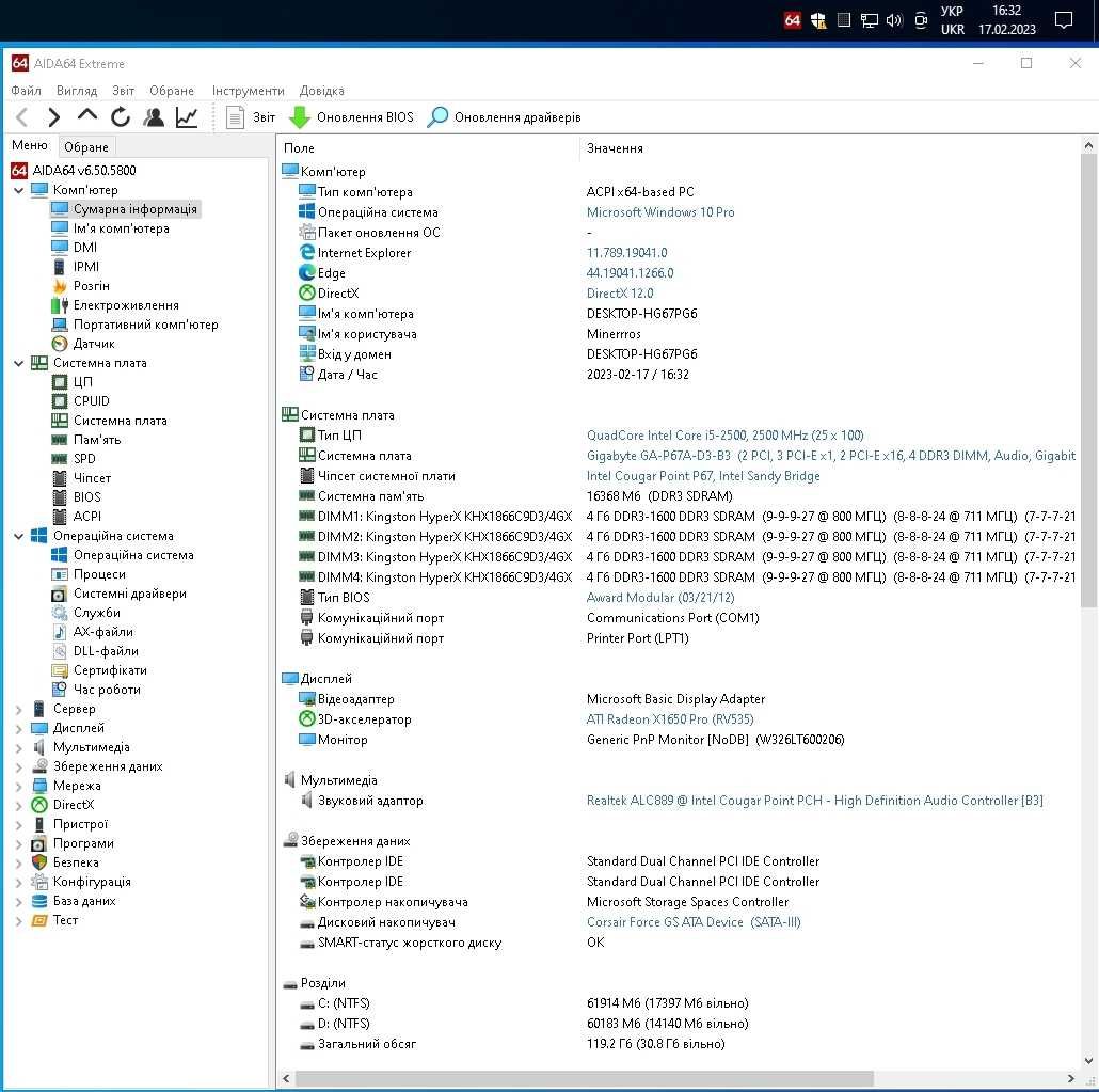 Материнська плата Socket  1155    Gigabyte GA-P67A-D3-B3