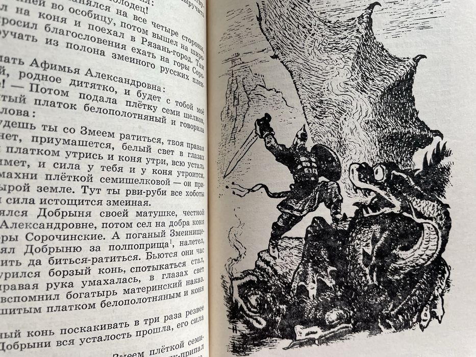 Былины серия школьная библиотека