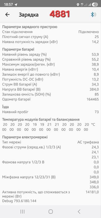 Акумулятор батарея Renault Zoe 26квт SOH 98% та SOH 93%. Останнє BMS