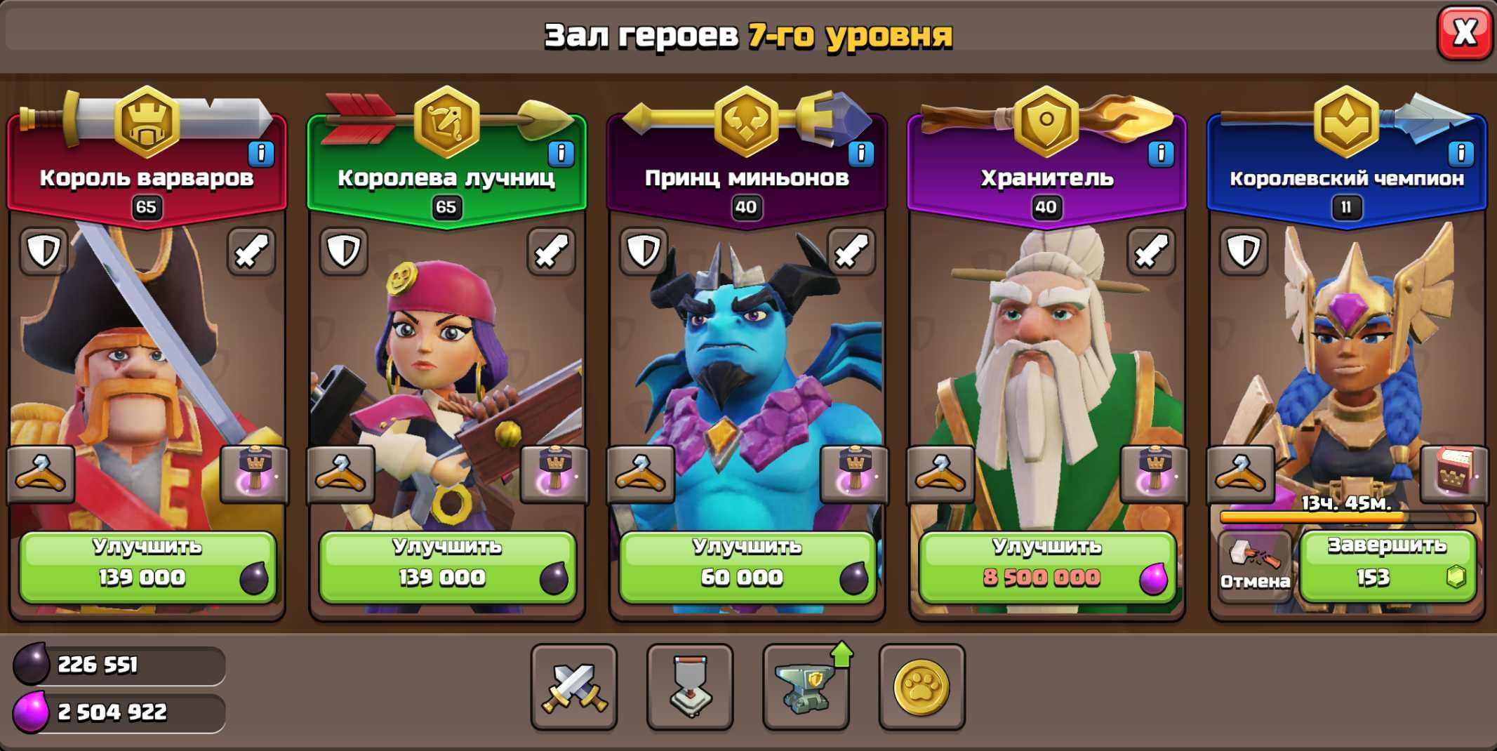 13 Ратуша в Clash of clans