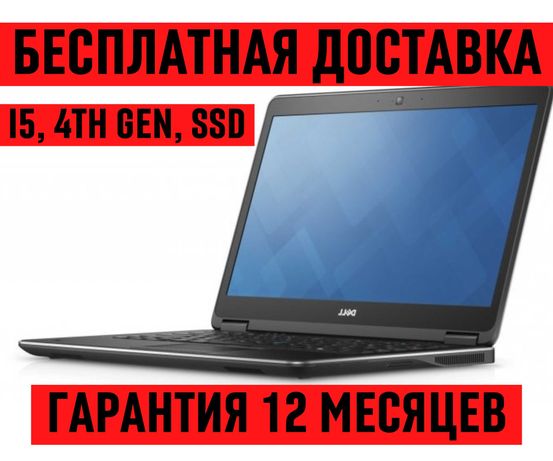 Dell Latitude E7240/i5-4300U/DDR3 8gb/SSD 256gb/Выгодный ОПТ