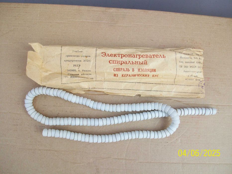 Електронагрівач спиральний .