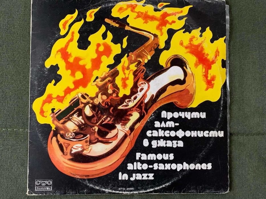 Вінілова платівка- Famous Alto-Saxophones In Jazz  LP 1977