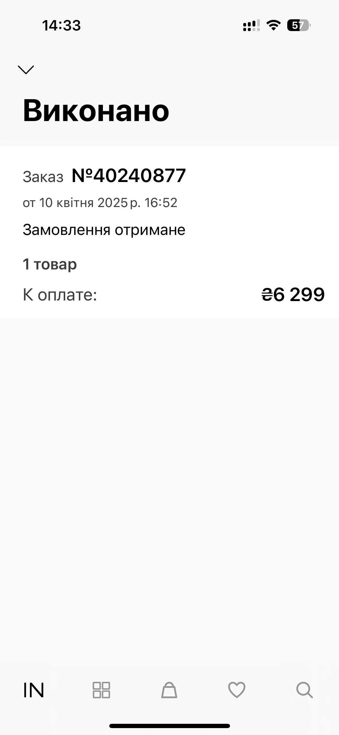 Кроссовки HOKA Clifton размер 41.5