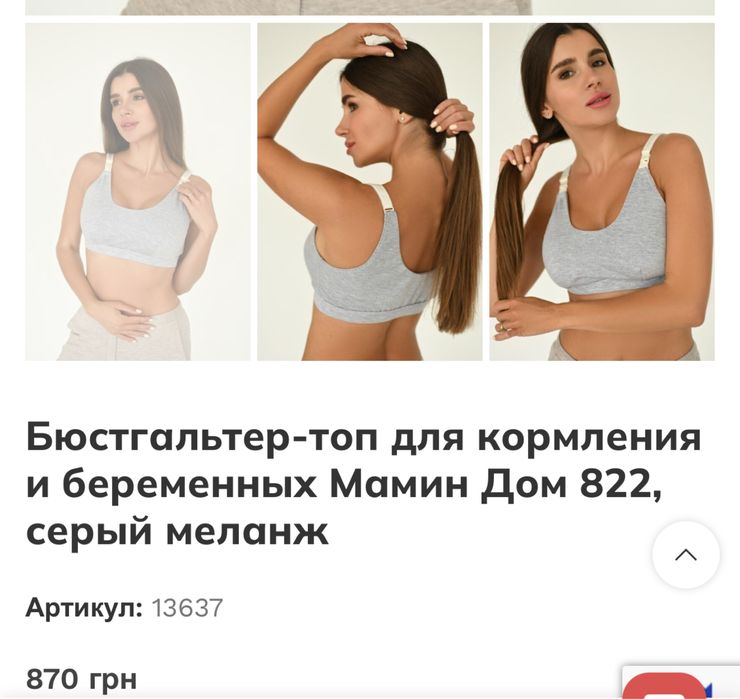 Бюстгалтер топ для годування бавовняний