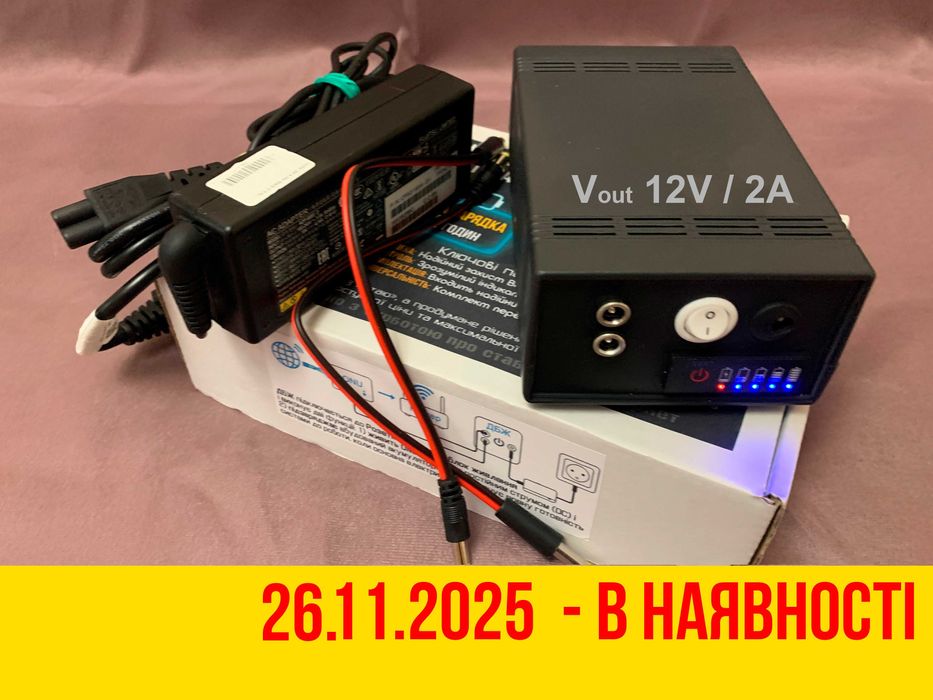 18800мА ДБЖ/UPS для Роутера та ONU/ GPON. Швидка зарядка. 12V вихід