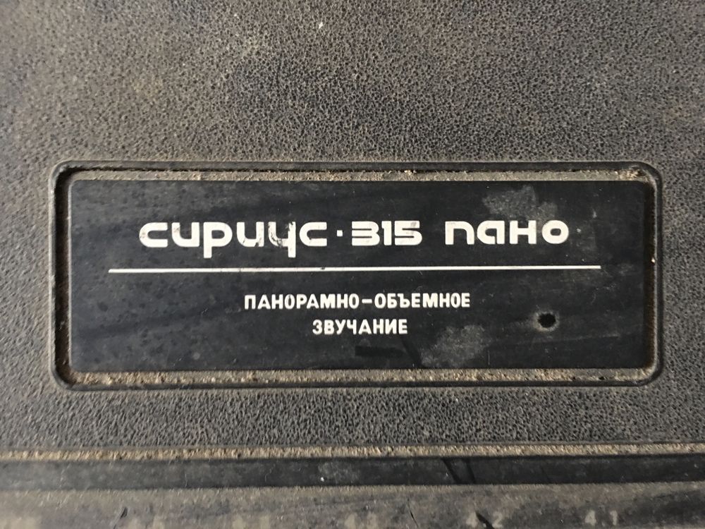 Продам програвач Сіріус 315 Пано