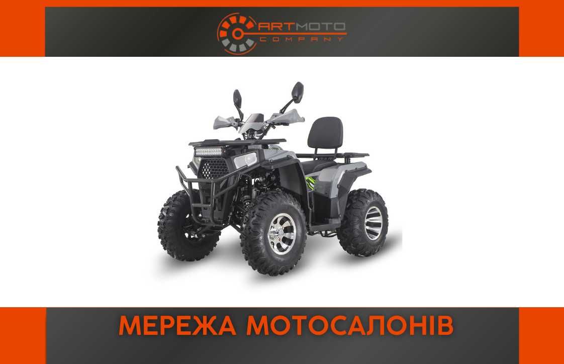 Квадроцикл Forte ATV 200 G PRO В АРТМОТО доставка и сборка в подарок