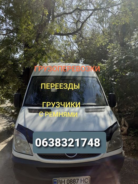 Грузоперевозки Недорого. Услуги грузчиков