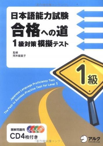 Japanese Language Proficiency Test For Level 1