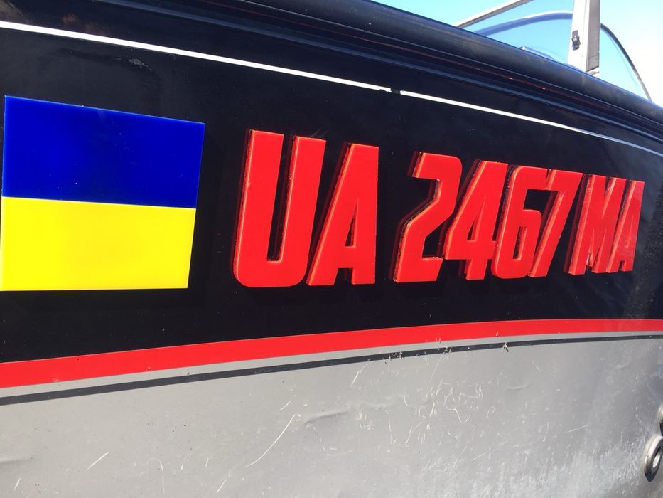 Бортовые номера на лодки и катера , права, регистрация.