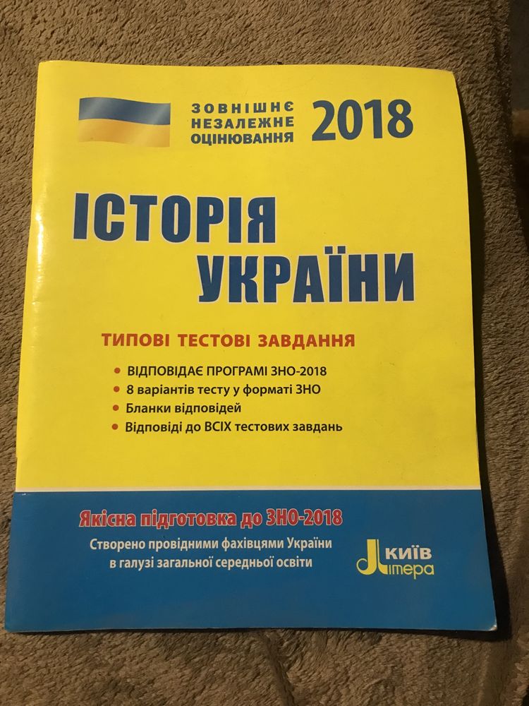 Історія України