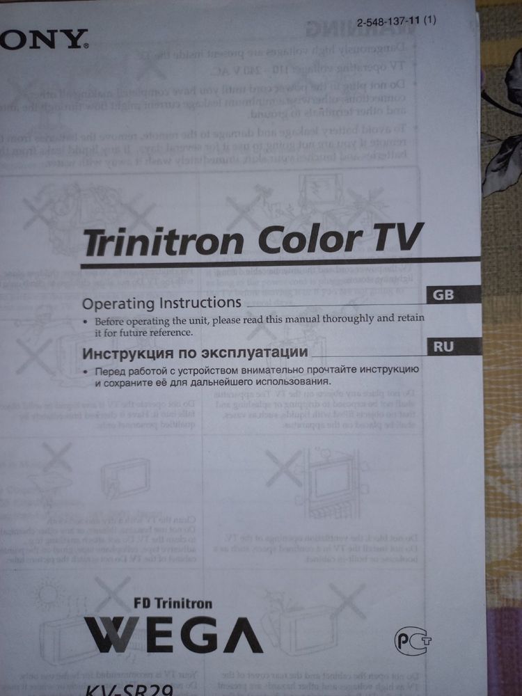 Телевизор Sony Trinitron KV-SR29M99K