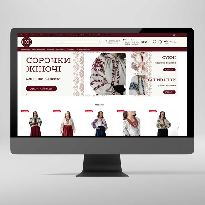 Створення та просування інтернет-магазинів. Безкоштовна консультація