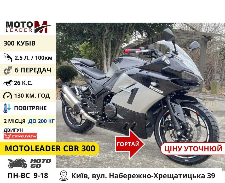 Мотоциклы Новые на 150 200 250 300 Кубов! Гарантия - Lifan CityR 200