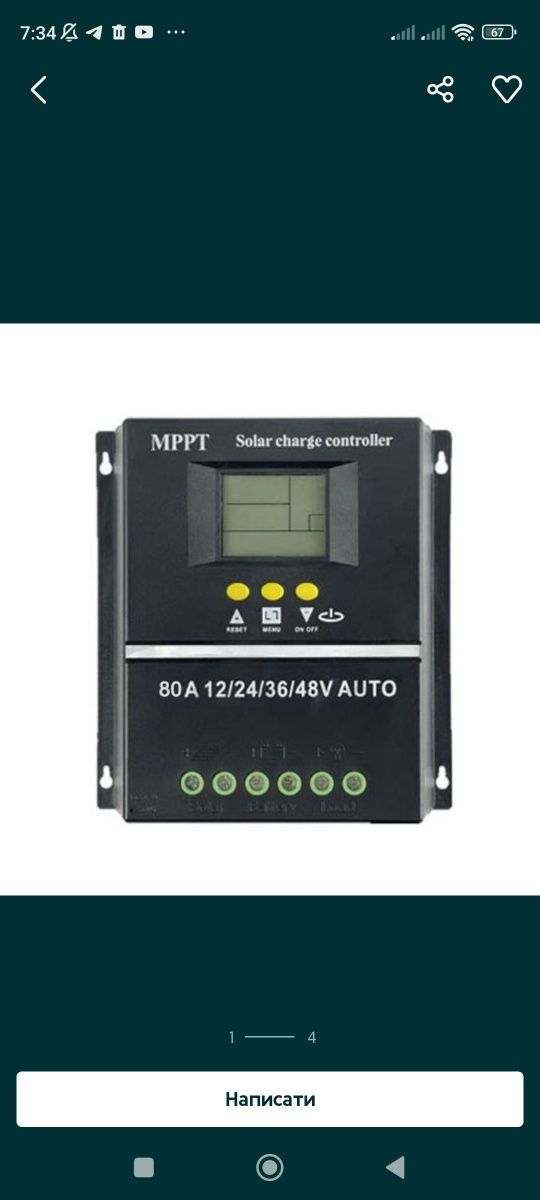 МРРТ,МППТ контролер (12,24,36,48 v)60,80,100А