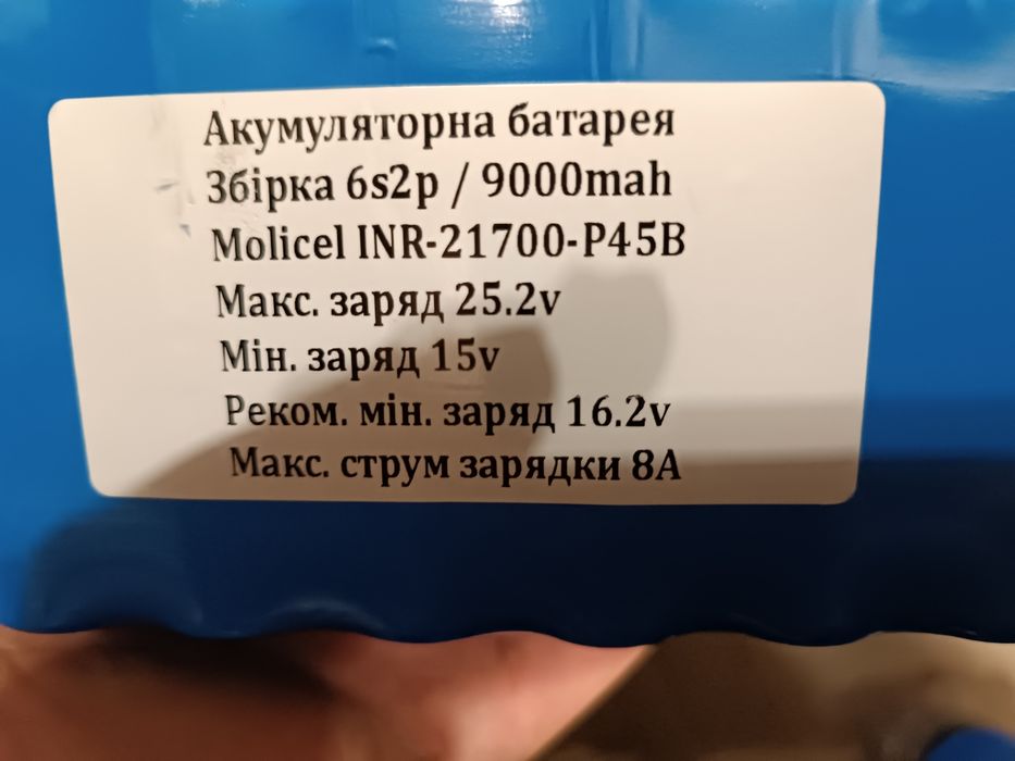 Акумуляторна батарея