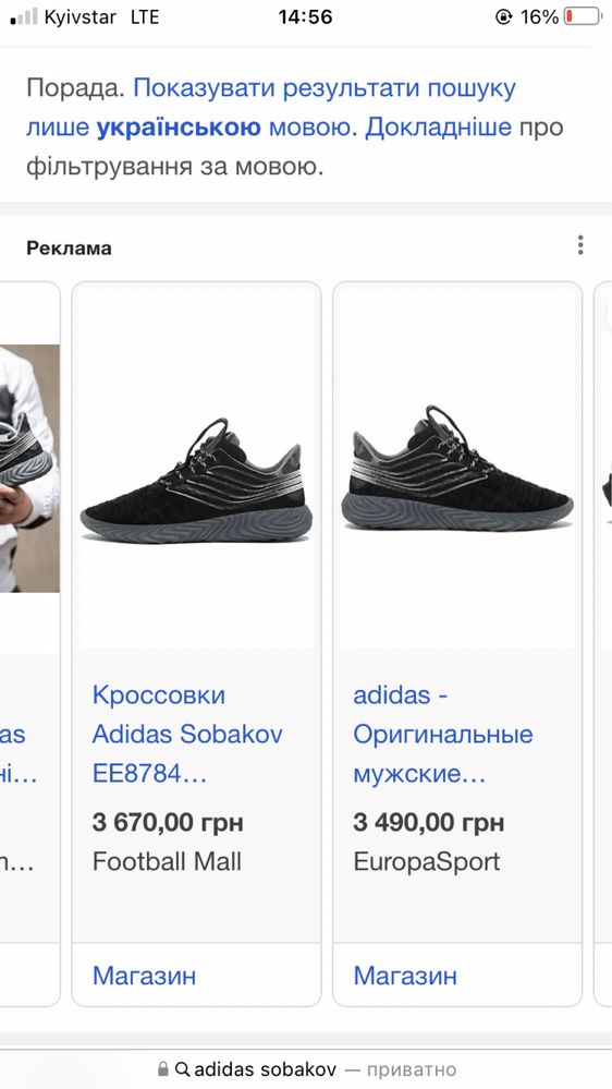 Кросівки Adidas Sobakov