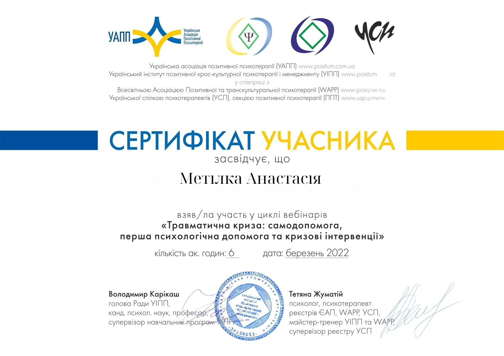 Психолог онлайн .