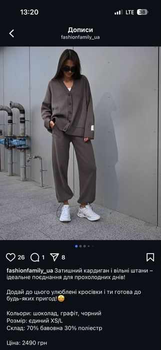 Костюм шоколадний  українсьний виробник