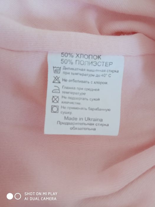 Комбінезон осінній
