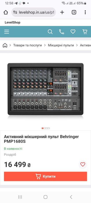 Продам мікшер стан бу