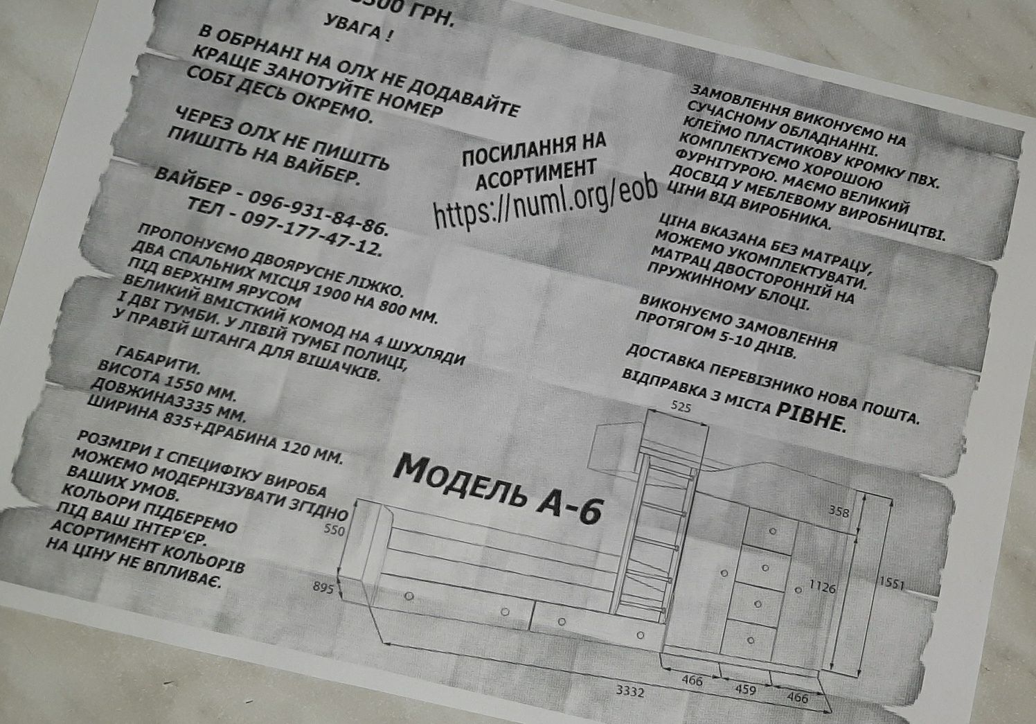 Кровать двухъярусная двоярусне ліжко