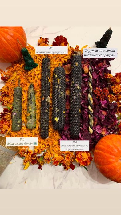 Програмні свічки ручної роботи