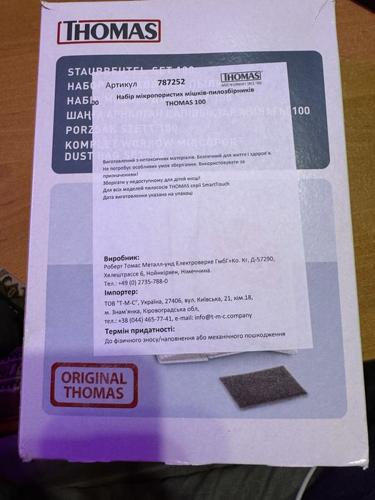 Набор мешков-пылесборников Thomas 100 (787252)
