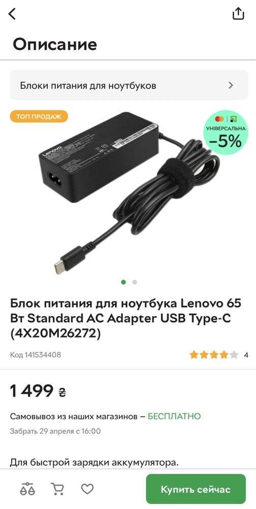 Блок питания зарядка для ноутбука Lenovo 65w type c Apple MacBook