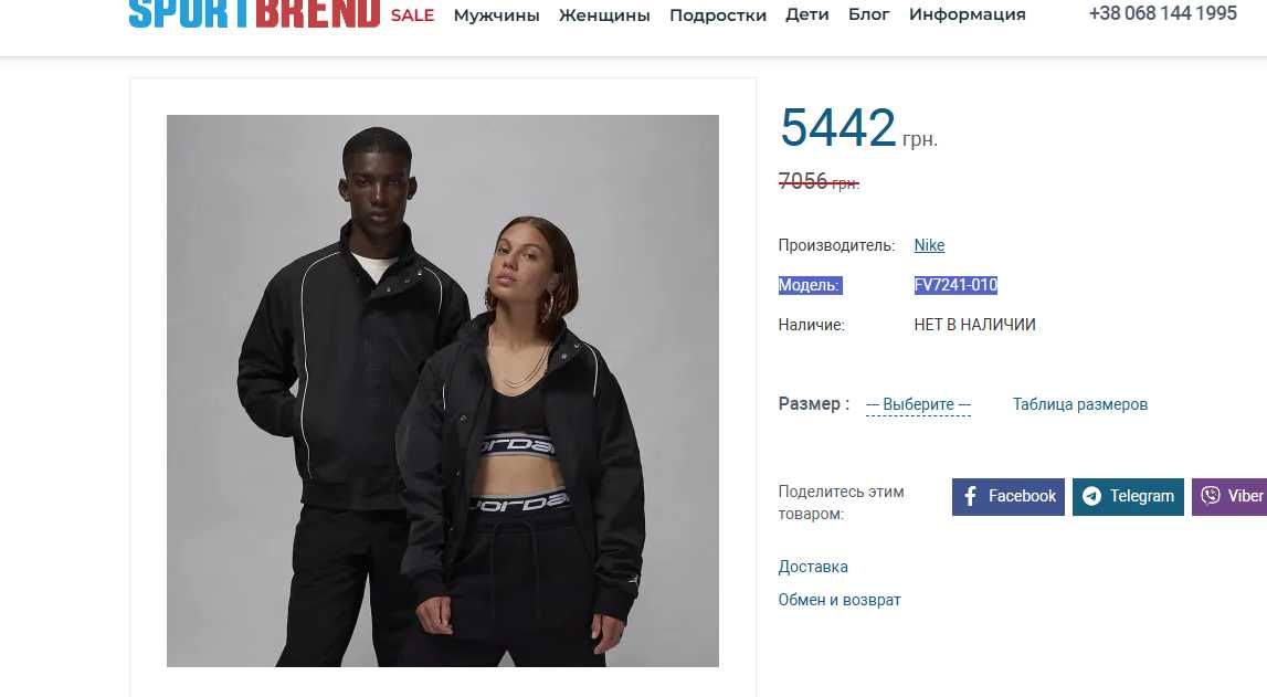 Куртка,ветровка Jordan Джордан ориг М Л  опт.роз  дешевле магазина 40%