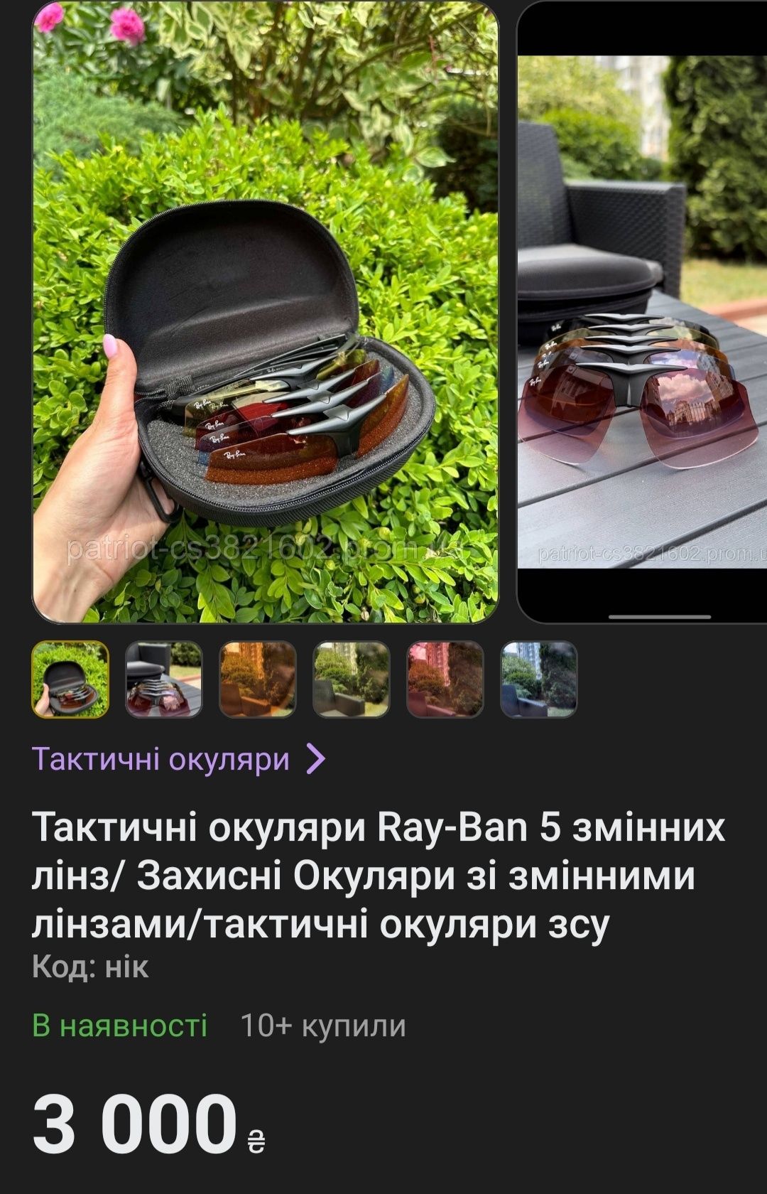 Тактичні окуляри Ray Ban