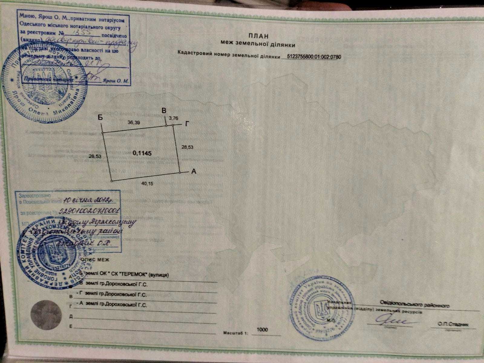 Участок в Дайберге. 23000 за 11,45соток!