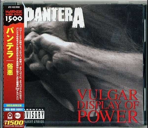 CD диски Pantera каталог № 2