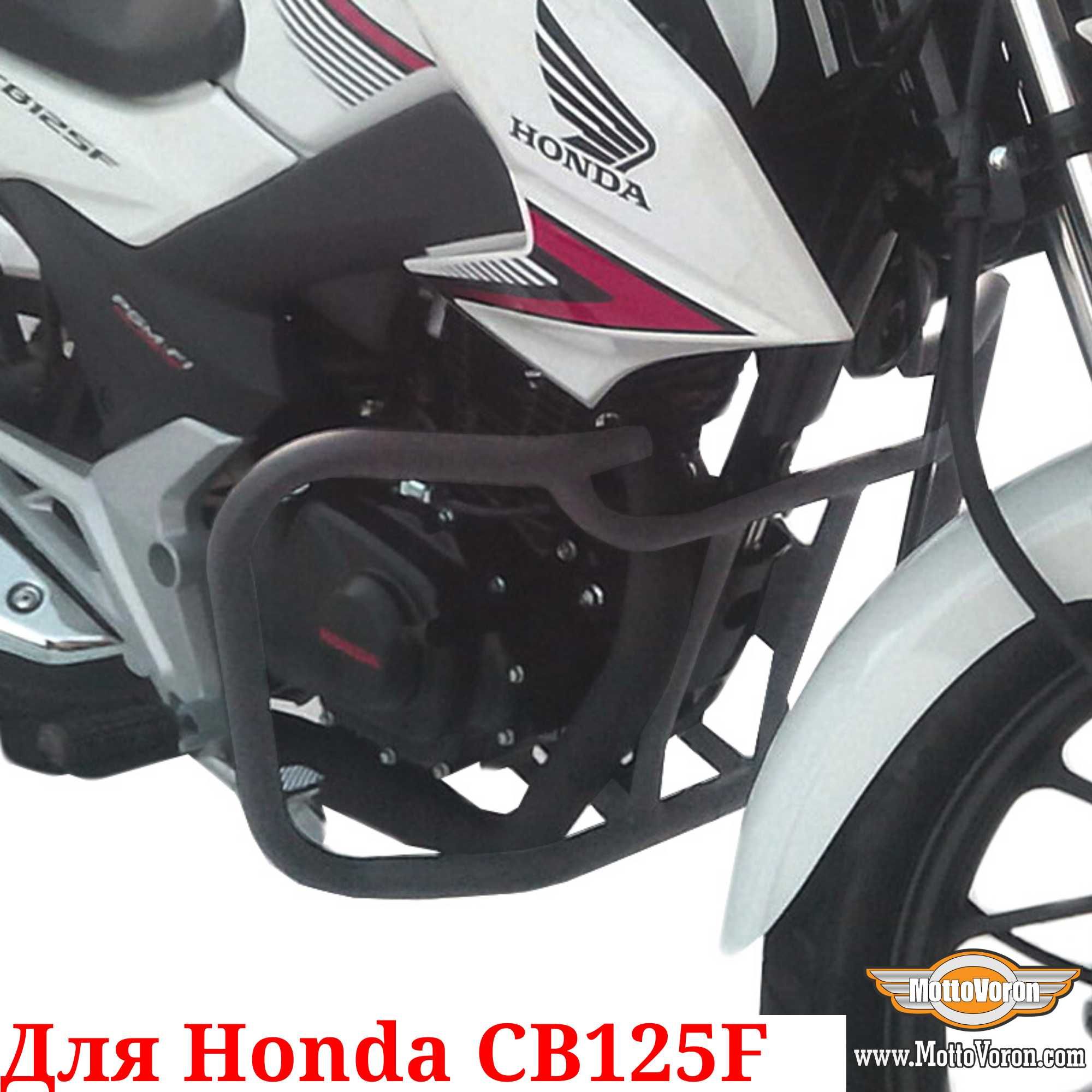 Honda CB125E Защитные дуги CB125F клетка CB 125E обвес защита CB 125 F